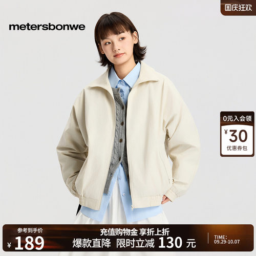 美特斯邦威轻薄小个子外套