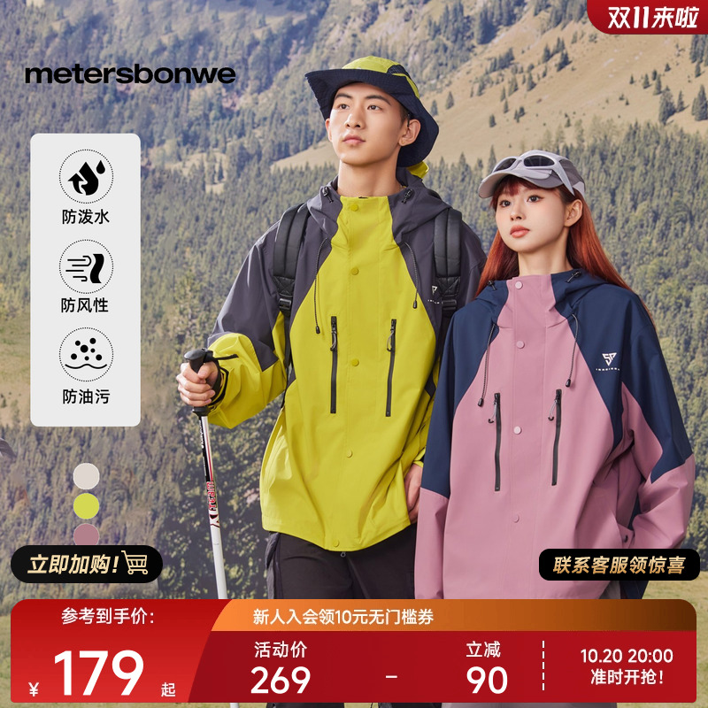 美特斯邦威24新款外套