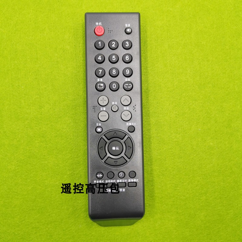 原厂原装乐华 LCD26P08A LCD32P08A LCD3726P08A LCD40P08A遥控器