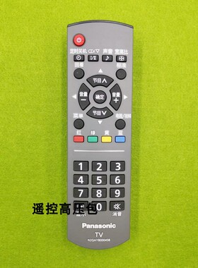 全新原厂原装松下 N2QAYB000458 TH-L32C8C 液晶电视 遥控器