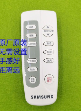 三星 KFRd-72LW/WAE2 KFRd-72LW/WAP2 KFRd-72LW/WAJ2 空调遥控器