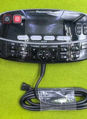 原厂原装松下按摩椅EP-MA10 MA11 MA1Z MA2L MAA1 操作器控制面板