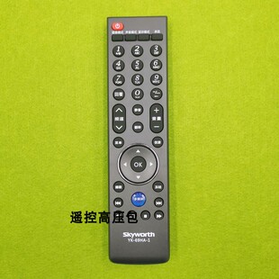正品原厂原装创维 YK-69HA-1 32E59RM  32E300E 39E300E 遥控器