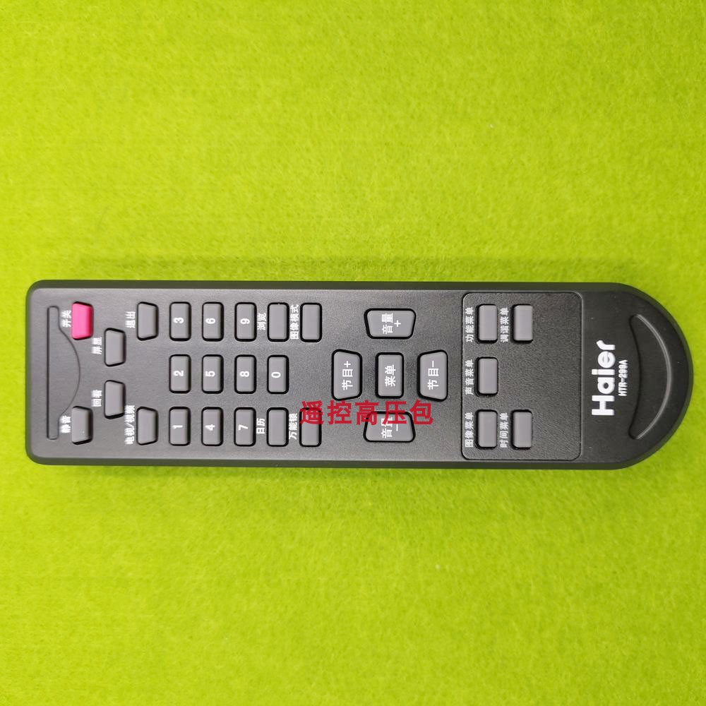 原装海尔  HTR-299A 21FB1 21T5A/21TA18-T 电视遥控器