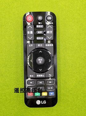 全新原厂原装 LG AKB72913327   PH450UG-GL 投影机遥控器