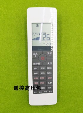 原厂原装海尔  KFR-26GW/01QAF22A KFR-35GW/01QAF22A 空调遥控器
