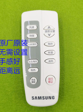 全新原厂三星KF-72LW/WAJ2 KF-72LW/WAP2 KF-72LW/WAE2空调遥控器