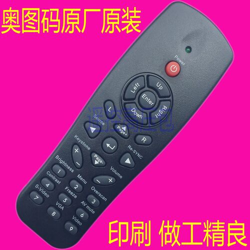 正品原厂原装奥图码 EX532 EX530 ES530 ES522 PV2223 遥控器