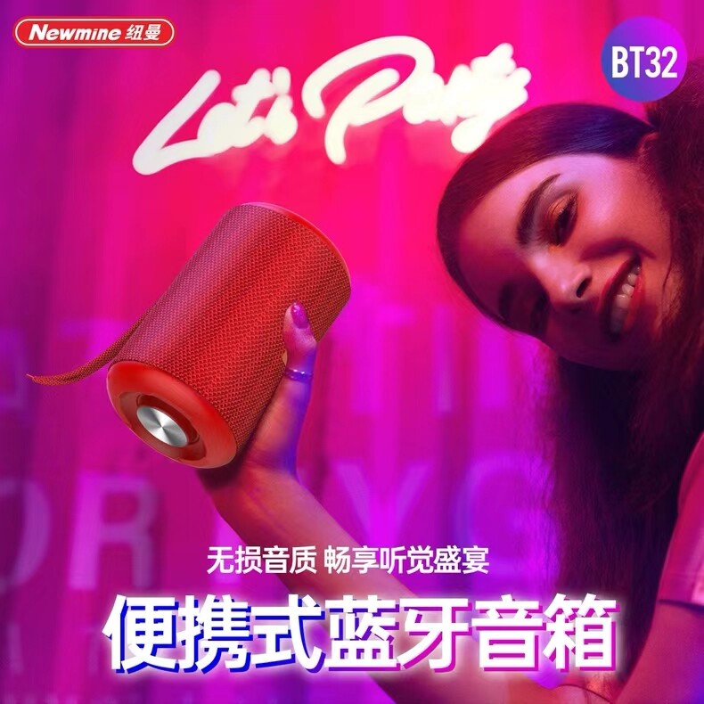 纽曼BT32随身Newmine/纽曼迷你音响户外便携大音量防水重低音炮