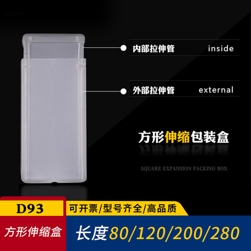D6D115透明方形伸缩盒拉伸盒铣刀盒钻头盒车刀盒螺栓盒零件塑料盒