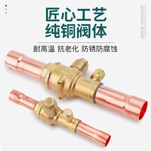 鸿森冷冻机组设备冷媒球阀制冷焊接截止阀HBC/QFT系列流量开关