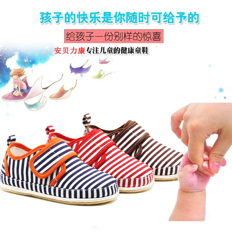 Chaussures enfants en tissu en coton pour printemps - semelle Melaleuca - Ref 1046953 Image 1