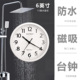 金钟宝15cm防水钟浴室防水小座钟卫生间台钟厨房防水蒸汽磁吸静音