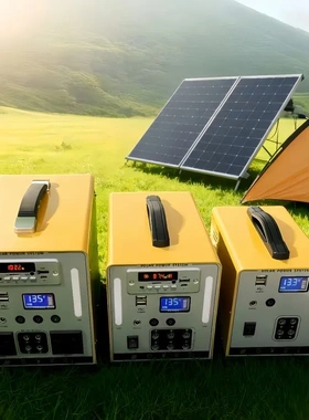 Mini solar power supply 储能应急移动电源 小型太阳能发电系统