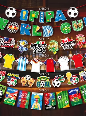 FIFA World Cup Flags世界杯吊旗体彩店氛围装饰串旗足球酒吧挂件