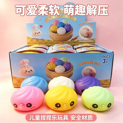 cut dumpling squishy stress relief fidget toy 包子吐泡泡捏捏