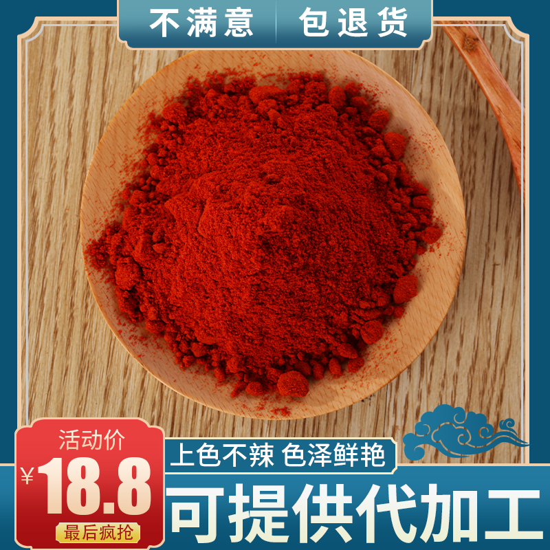 甜椒粉红椒粉炒菜料炖牛肉甜不辣