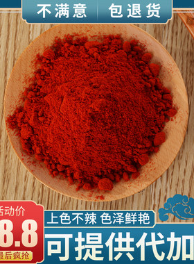 甜椒粉红椒粉炒菜料炖牛肉甜不辣