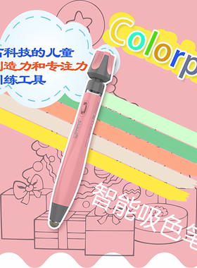 智能取色笔吸色笔1600万色扫描颜色笔儿童节礼物早教益智笔点读笔