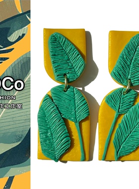 JOCo Fashion｜加勒比海岸盛夏芭蕉叶度假风软陶耳环18K镀金耳针