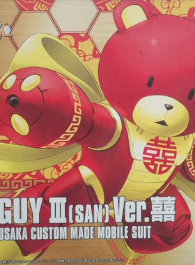 高达 HG 会场限定 HGBF 熊霸 3 中国红/红双喜 拼装模型