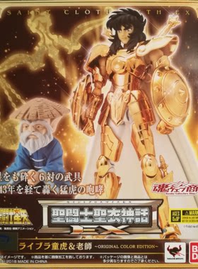 圣衣神话 魂限 EX 原色黄金 天蝎 处女 水瓶射手双鱼天平座 日版