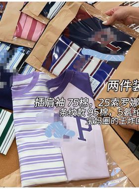 男女童学院风撞色插肩长袖T恤