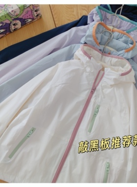 敲黑板推荐！男女青少年春季防晒连帽外套网眼透气防风运动冲锋衣