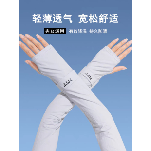 女士防晒袖 透气骑行护手臂冰袖 套 冰丝薄款 防紫外线夏季 自留推荐