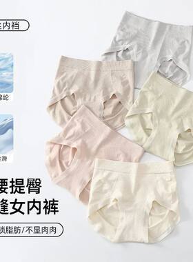 收腰提臀 强推荐 60支锦纶桑蚕丝抗菌女士三角内裤 包臀裸感舒适