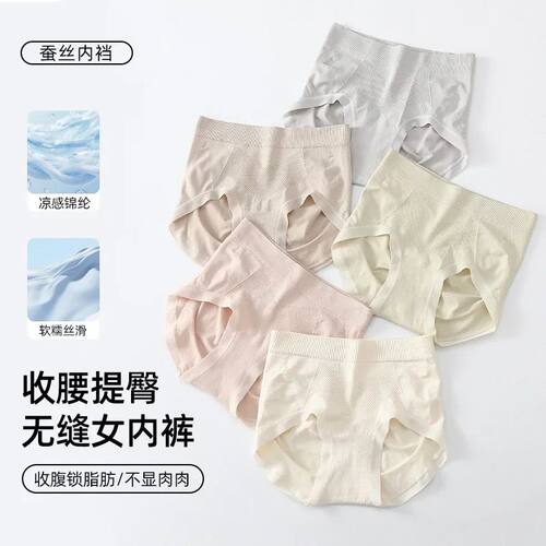 收腰提臀 强推荐 60支锦纶桑蚕丝抗菌女士三角内裤 包臀裸感舒适