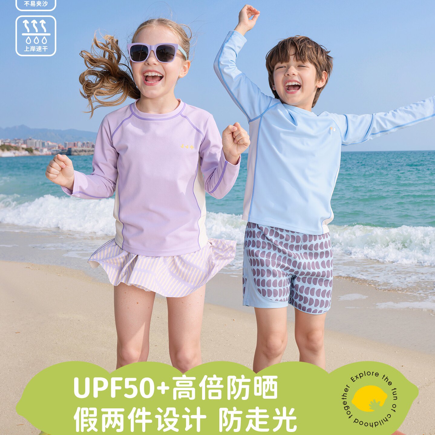 为假日准备 阻隔紫外线98% 男女童分体游泳套装 防晒速干长袖泳衣