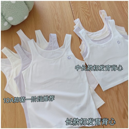 8-12岁女孩一阶段抑菌透气文胸