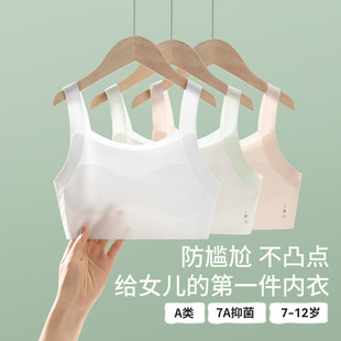 【为夏天而生】一阶段女大童背心发育期夏季透气少女薄款吊带内衣