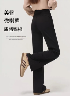 JU显瘦老钱风 自留强推！经典小黑裤 翘臀弹力微喇裤高腰收腹长裤