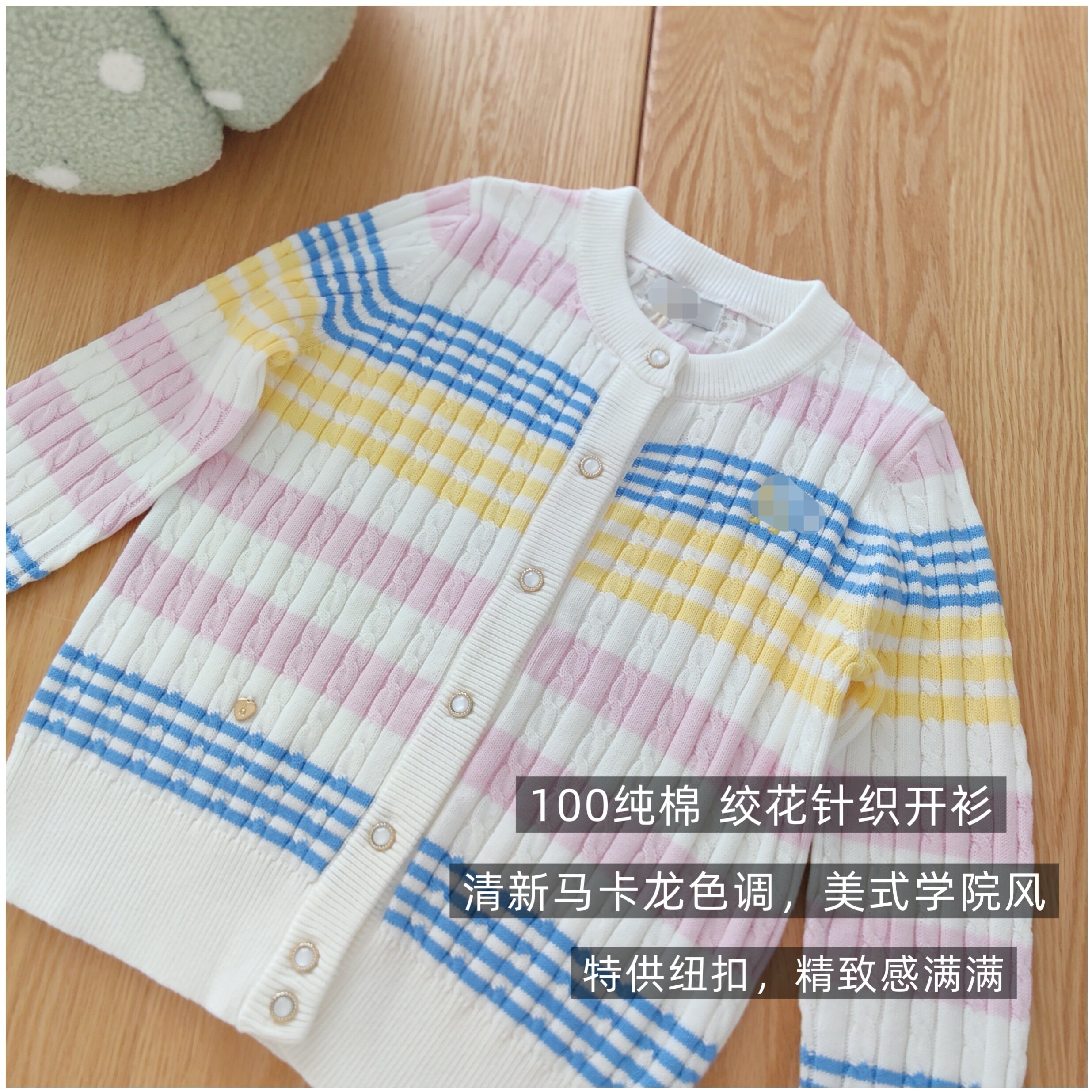 女童秋季学院风彩色条纹针织开衫图片