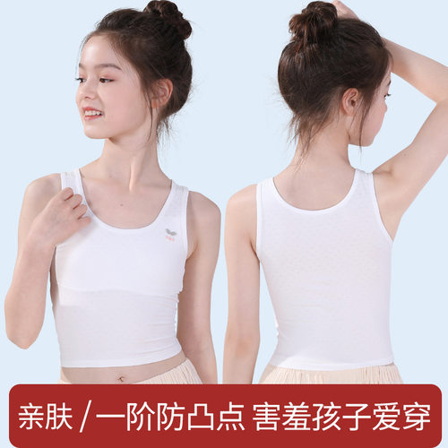 一阶段初发育推荐！适合8-12岁  女孩一体棉垫文胸 透气背心内衣