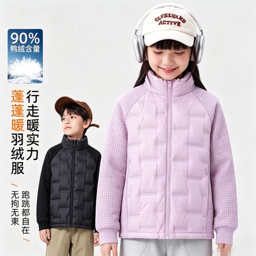 男女童立领防风保暖90绒羽绒服
