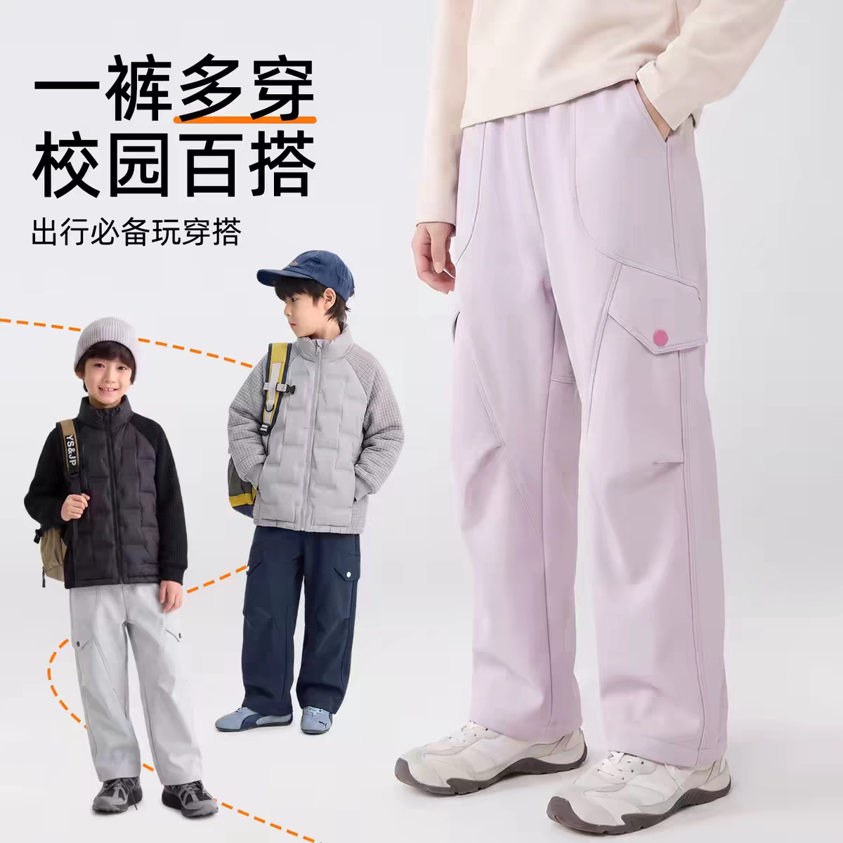 本期推荐！工装风秋冬软壳运动裤男女童一体加薄绒三防工装阔腿裤