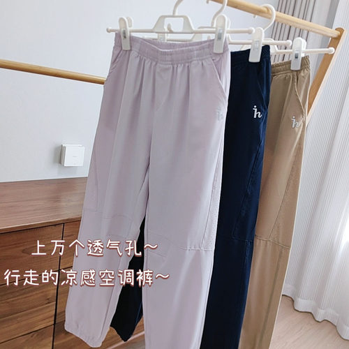 上万个透气孔！女大童夏季凉感空调裤学生薄软速干洞洞束脚运动裤