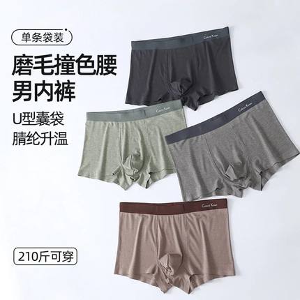 该换内裤了~ 高端7A抑菌无痕磨毛发热男士平角内裤家属推荐很好穿