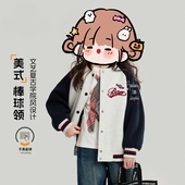 复古运动风棒球服 美式 女中大童学院风刺绣字母外套 新款 26春季