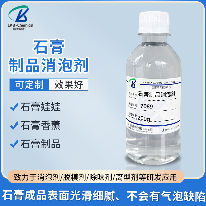 崃克保消泡剂包邮物美价廉