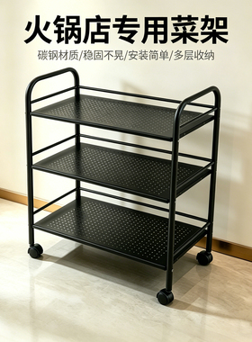 火锅店菜架厨房置物架不锈钢收纳架落地烤漆网格三层移动备菜架子