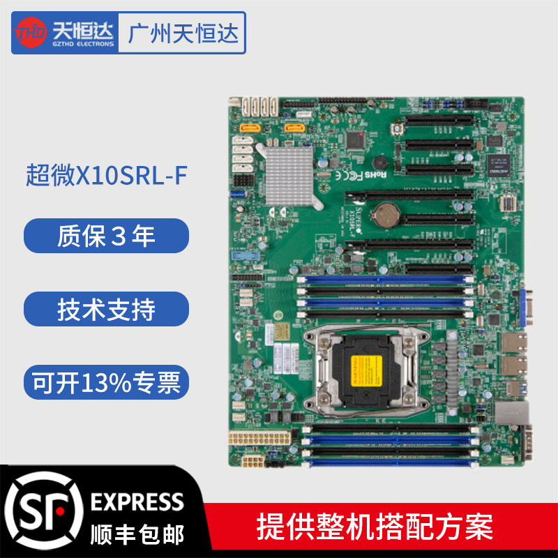 超微X10SRL-F單路服務器主板 雙千兆網卡 2011針E5V3V4 RECC C612在類目 電腦硬件/顯示器/電腦周邊, 主板中 - 來自Buy2taobao.com提供專業的淘寶代購服務