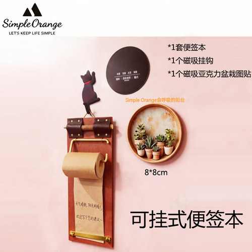 复古木板卷纸便签本可悬挂留言本