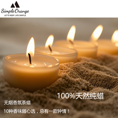 天然手工大豆蜡小茶蜡香氛蜡烛