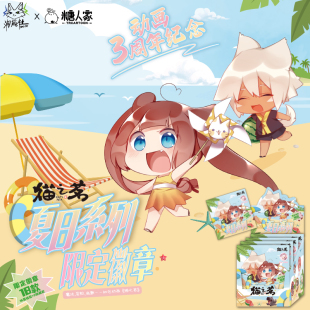 猫之茗正版授权动画3周年夏日系列限定徽章吧唧茉莉龙井普洱谷子