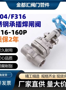 F304/316不锈钢承插焊闸阀Z61W800LBPN64PN140焊接高温高压蒸汽油