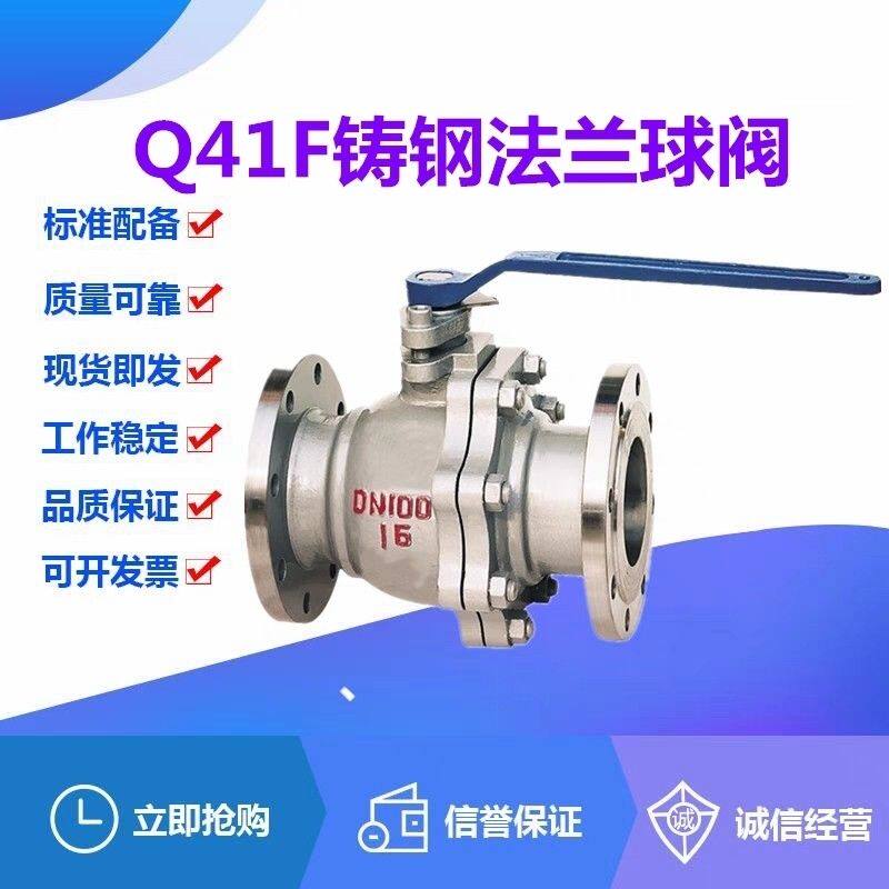 上海沪工阀门良工开维喜q41f-16c铸钢高温石油蒸汽导热油法兰球阀